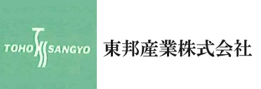 東邦産業株式会社